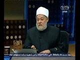 #والله_أعلم | علي جمعة: للمسلم المسح على الشراب بعد نقض الوضوء لمدة 24 ساعة