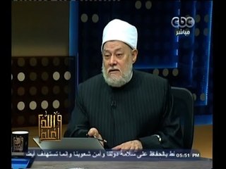 #والله_أعلم | علي جمعة: للمسلم المسح على الشراب بعد نقض الوضوء لمدة 24 ساعة