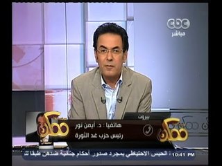 #ممكن | أيمن نور يعلن مقضاة جريدة الوطن و " الجلاد " يرد