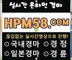 인터넷경마 [HPM58 .C오M] 검빛닷컴