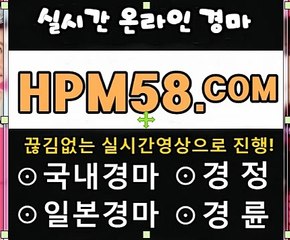 경마주소【 HPM58.쩜컴】스크린경마게임