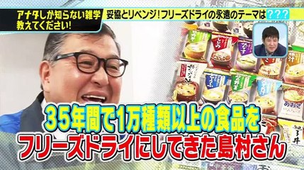 アナタしか知らない雑学教えてください　2016年9月12日160912 Video