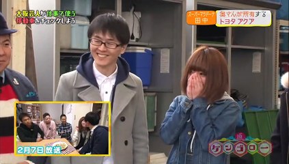 ケンゴロー.　大坂芸人が仕事で使う移動車をチェックしよう「高画質」2017年2月28日mp4