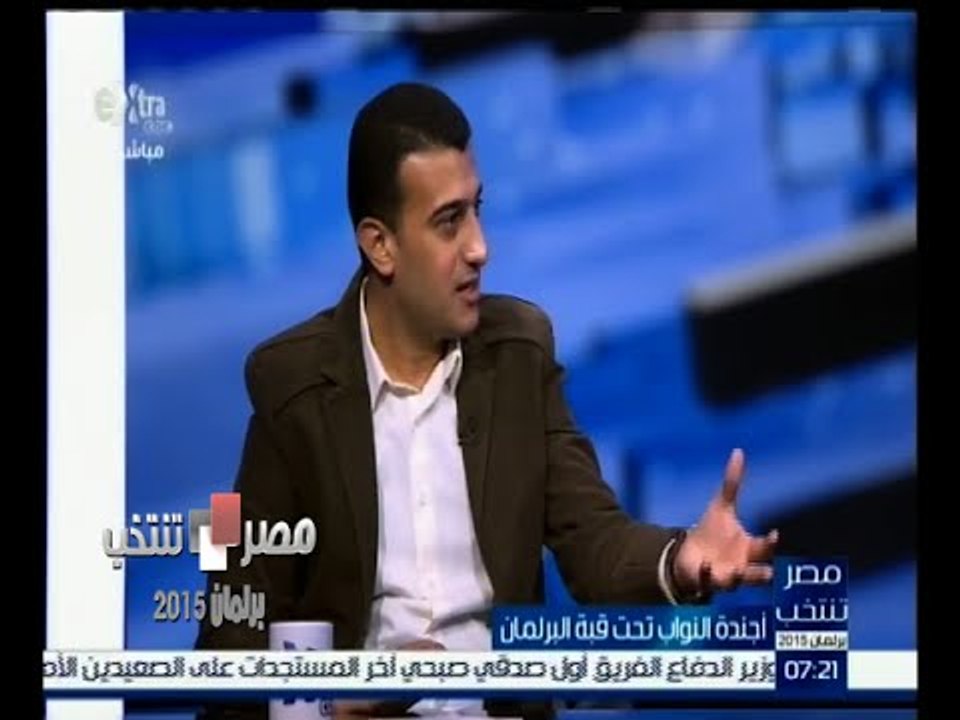 #مصر_تنتخب | ‎طارق الخولي : يجب إحالة كل القوانين إلى اللجان ومناقشتها في ورش عمل تابعة للبرلمان