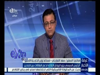 #غرفة_الأخبار | سعد الفرارجي : سيتم العديد من التعاونات الاقتصادية والمؤسسية بين مصر واليونان