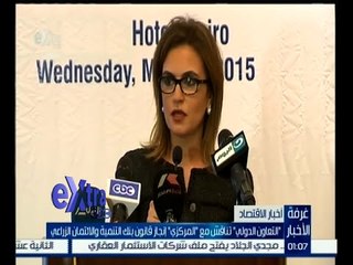 #غرفة_الأخبار | " التعاون الدولي " تناقش مع " المركزي " إنجاز قانون بنك التنمية والائتمان الزراعي