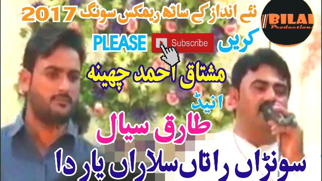 Sohina Rata Salara Yaar Da - Singer Mushtaq Ahmad Cheena An- Latest Punjabi And Saraiki Song - 2017