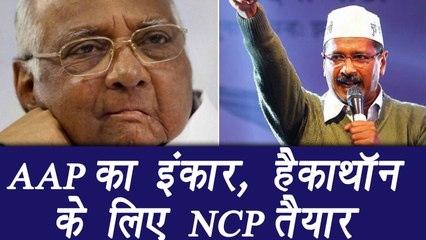 EVM Challenge : NCP accepted challenge, but not AAP | वनइंडिया हिंदी