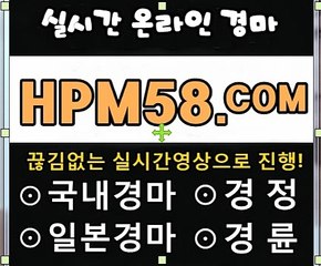 일본경마싸이트[HPM58 .C 오 M]