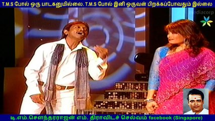TM Soundararajan Legend &   Ravichandiran