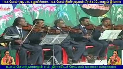 TM Soundararajan Legend &  CNS  VOL  3