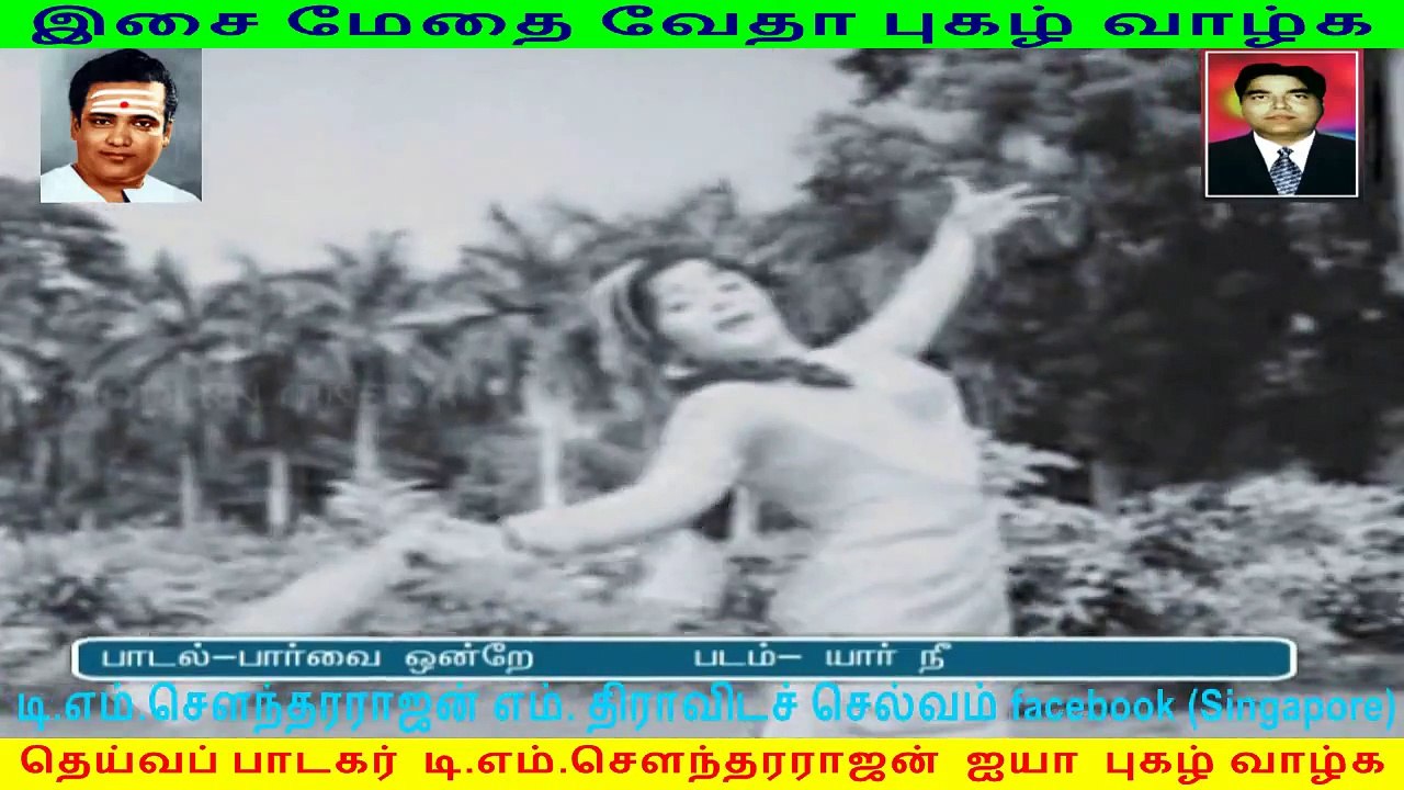T- M- Soundararajan and vedha combination song டி எம் எஸ்- n வேதா புகழ் வாழ்க vol 1