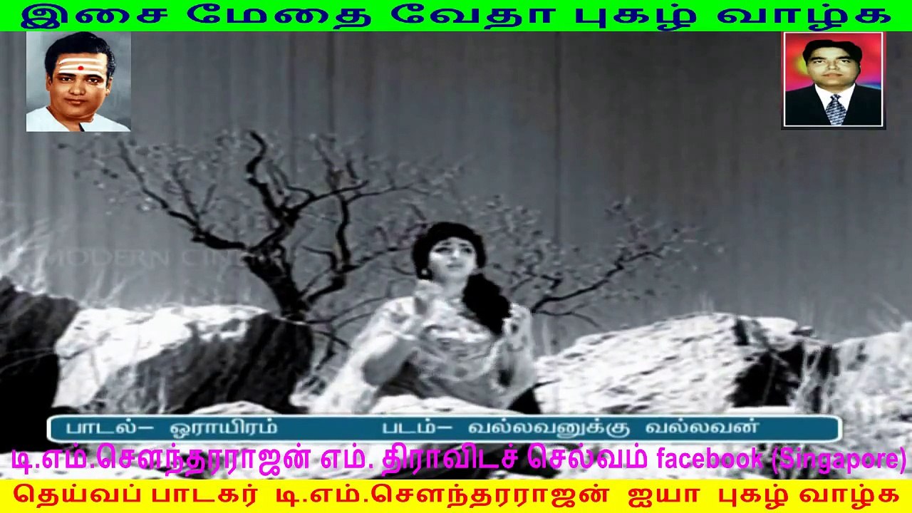 T- M- Soundararajan and vedha combination song டி எம் எஸ்- n வேதா புகழ் வாழ்க vol 3