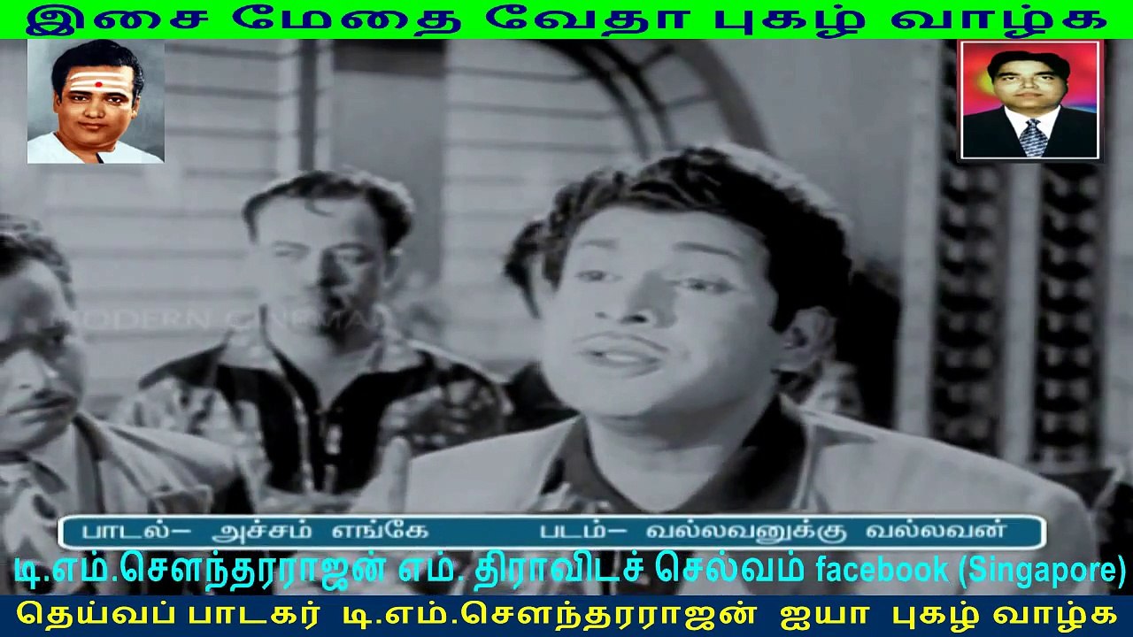 T- M- Soundararajan and vedha combination song டி எம் எஸ்- n வேதா புகழ் வாழ்க vol 15