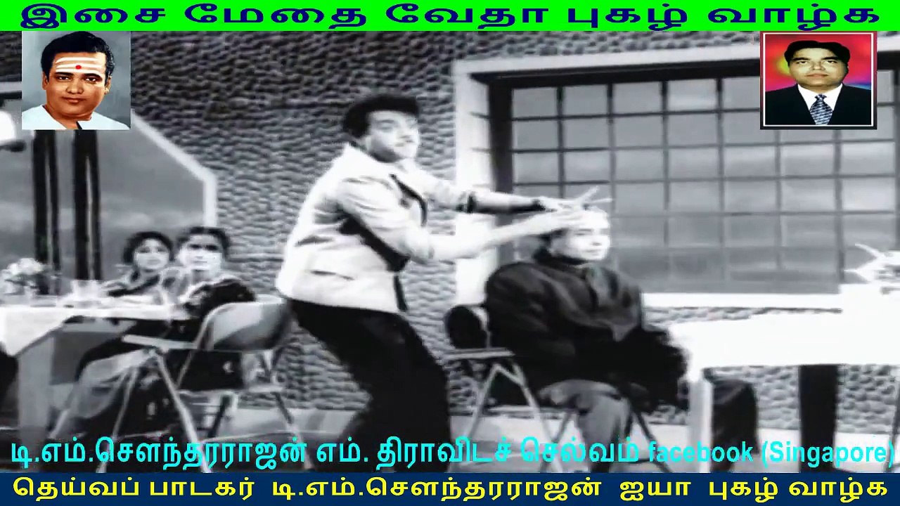 T- M- Soundararajan and vedha combination song டி எம் எஸ்- n வேதா புகழ் வாழ்க vol 16 [www.videograbber.net]