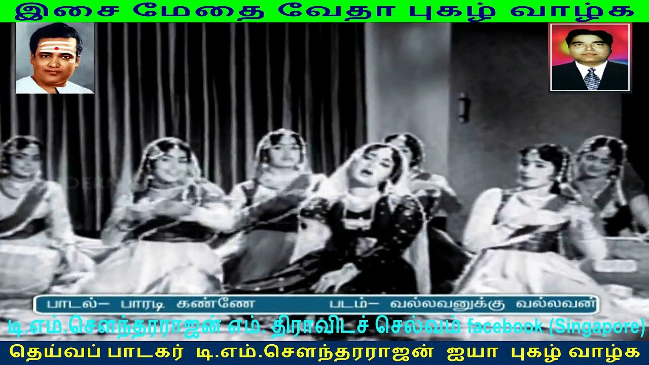 T- M- Soundararajan and vedha combination song டி எம் எஸ்- n வேதா புகழ் வாழ்க vol 17