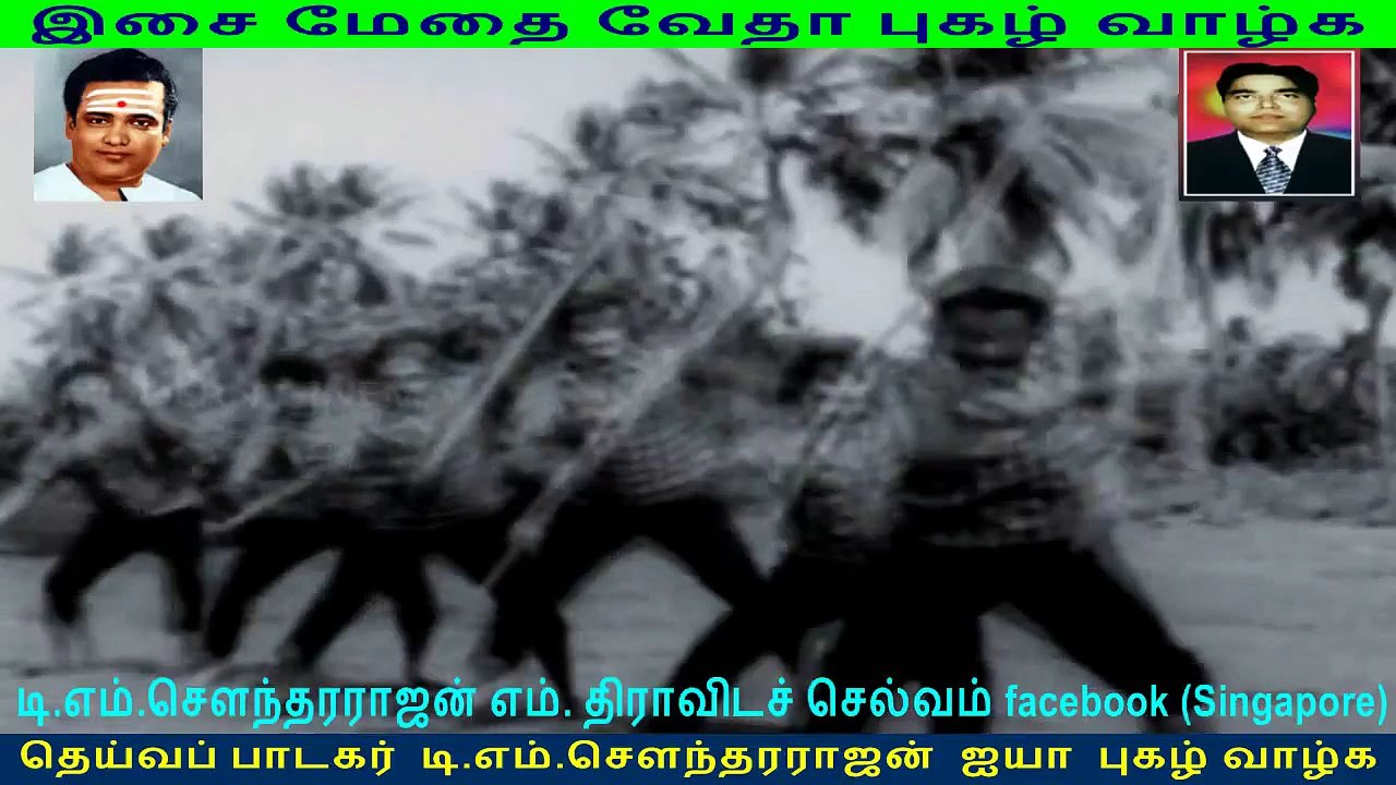 T- M- Soundararajan and vedha combination song டி எம் எஸ்- n வேதா புகழ் வாழ்க vol 22