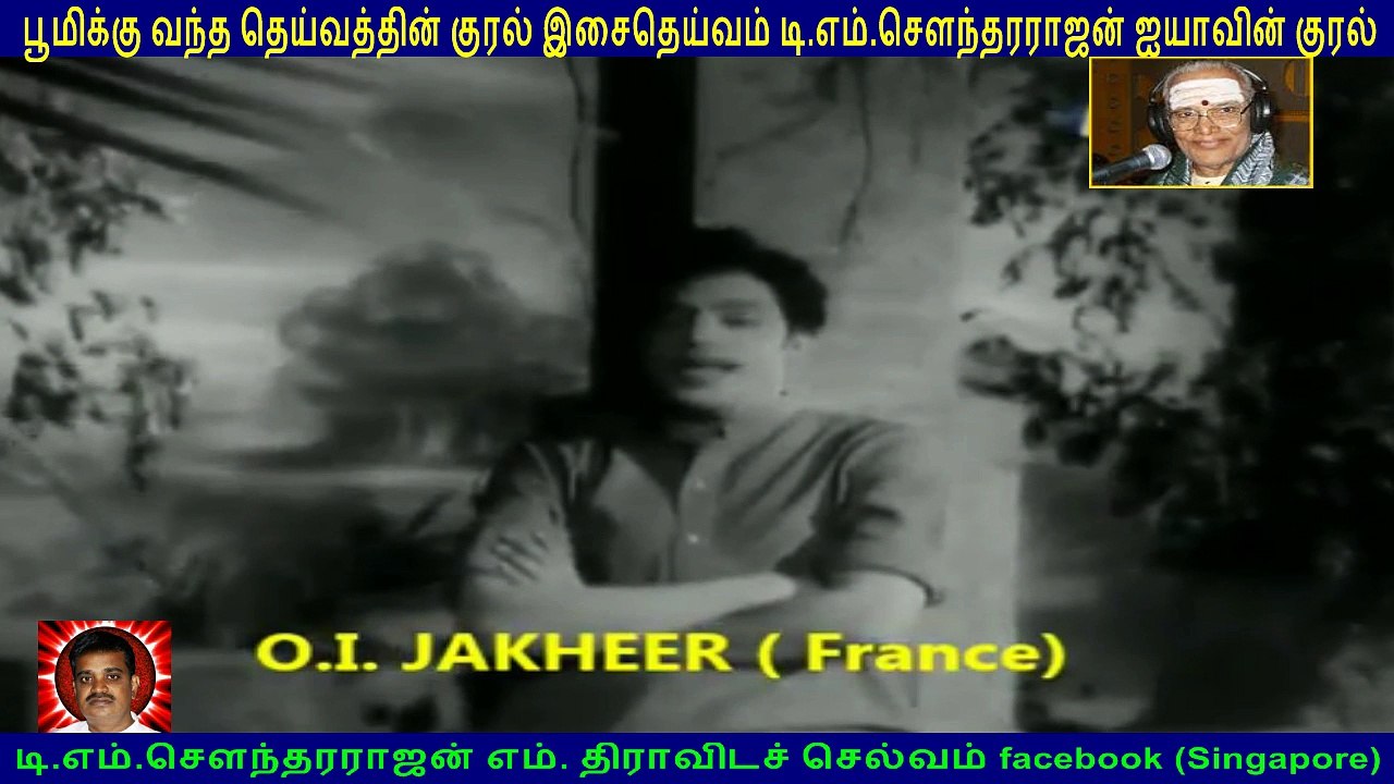 kaithiyin kadhali  1963  T M Soundararajan Legend   song  1