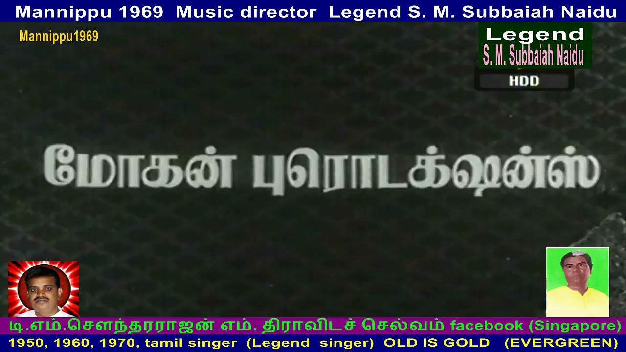 Mannippu  1969  Music director  Legend S. M. Subbaiah Naidu   song  1
