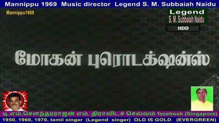 Mannippu  1969  Music director  Legend S. M. Subbaiah Naidu   song  1