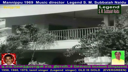 Mannippu  1969  Music director  Legend S. M. Subbaiah Naidu   song  2