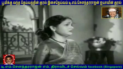 Mathar Kula Manickam 1956   T M Soundararajan Legend   song  1
