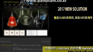 #토토솔루션 임대/제작/분양/판매
