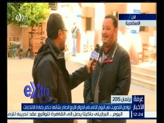 #غرفة_الأخبار | الإسكندرية .. تواصل التصويت لليوم الثاني في الدوائر الصادر بشأنها حكم بالإعادة