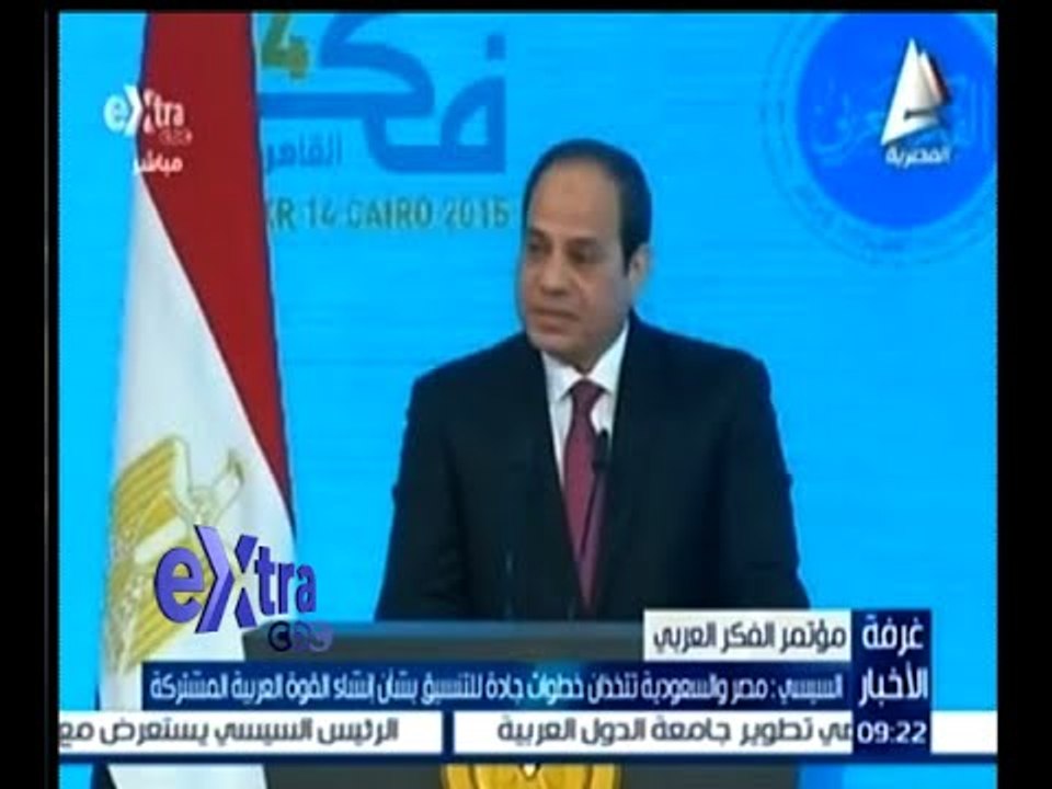 #غرفة_الأخبار | السيسي : مصر والسعودية تتخذان خطوات جادة للتنسيق بشأن إنشاء القوة العربية المشتركة