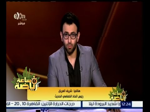 ‎#ساعة_رياضة | الحلقة الكاملة 6 ديسمبر 2015 | أبطال مصر المتأهلين لأوليمبياد ريو دي جانيرو