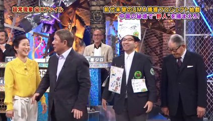 ビートたけしの超常現象[秘]Xファイル「前半」「高画質」2016年12月24日（土）16 12 24 part 1/2