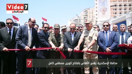محافظ الإسكندرية يهنئ الأهالى بافتتاح كوبرى مصطفى كامل