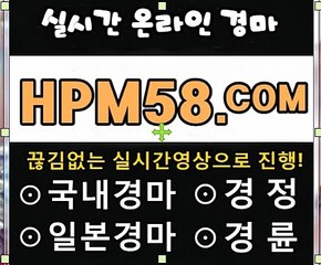 일본경마|HPM58.시오엠|