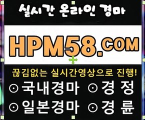 경정경륜싸이트[HPM58.시오M]
