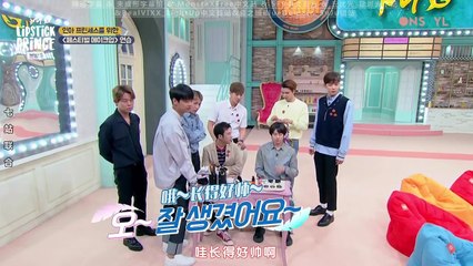 【七站聯合】170525 LipStick Prince2 口红王子 E09 全場中字[2-2]