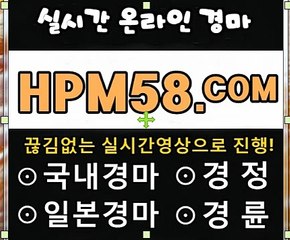 검빛경마[HPM58 . 컴]검빛닷컴