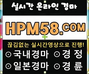 검빛닷컴일본경마분석[HPM58 컴]