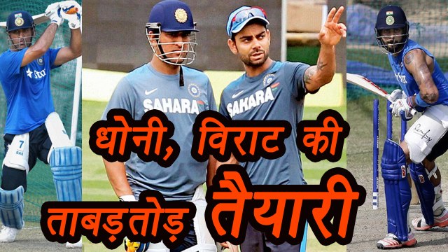 Champions Trophy 2017: MS Dhoni, Virat Kohli, Rahane sweat it out in MS Dhoni | वनइंडिया हिंदी