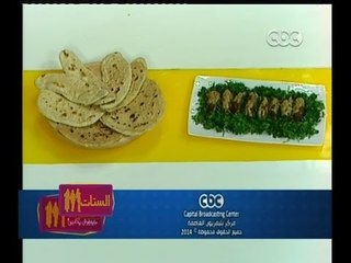 #الستات_مايعرفوش_يطبخوا | كفتة بالطحينة - خبز