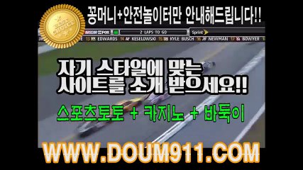 안전놀이터 ∑ DOUM911.COM ◇ 네임드