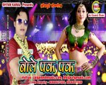 Bole Pak Pak @ Sonu Khiladi @Jai Ganesh Music Bhojpuri