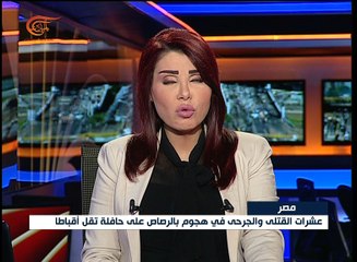 نشرة الأخبار | المسائية | 2017-05-26