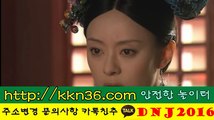 오리지날 신천지 『홈 피 = kkn36.com 』