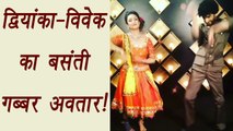 Nach Baliye 8: Divyanka Tripathi and Vivek Dahiya's BASANTI GABBAR avtaar; Watch video | FilmiBeat