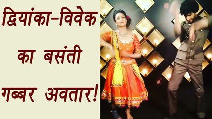 Nach Baliye 8: Divyanka Tripathi and Vivek Dahiya's BASANTI GABBAR avtaar; Watch video | FilmiBeat