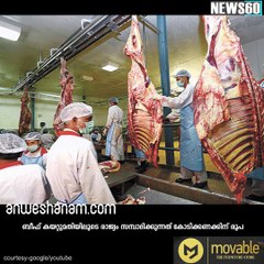 കശാപ്പ് നിരോധിച്ചോ....ഈ കണക്ക് കാണുന്നില്ലേ...??? #News60  Subscribe to Anweshanam today: https://goo.gl/WKuN8s  Please