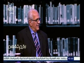#لازم_نفهم | ‎ حوار حول نسبة الزيادة السكانية في ‫مصر‬ - الجزء الأول