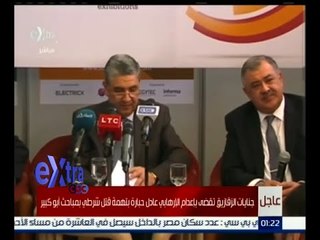 #غرفة_الأخبار | وزير الكهرباء يفتتح الدورة الخامسة والعشرين للملتقى الدولي للطاقة