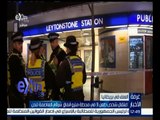 #غرفة_الأخبار | اعتقال شخص طعن 3 في محطة مترو أنفاق شرقي العاصمة لندن