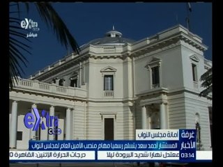 #غرفة_الأخبار | المستشار أحمد سعد يتسلم رسميا مهام منصب الأمين العام لمجلس النواب